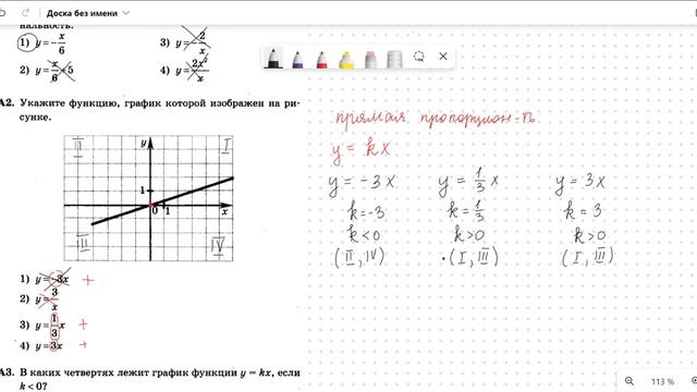 Алгебра 7 класс. Самостоятельная по теме "Прямая пропорциональность и её график".