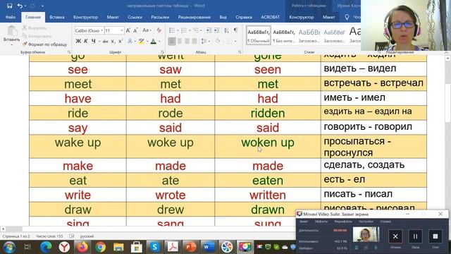 Английский 5 класс SPOTLIGHT_три формы глагола