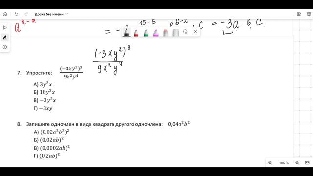 Алгебра 7 класс. Тест по теме Одночлены.