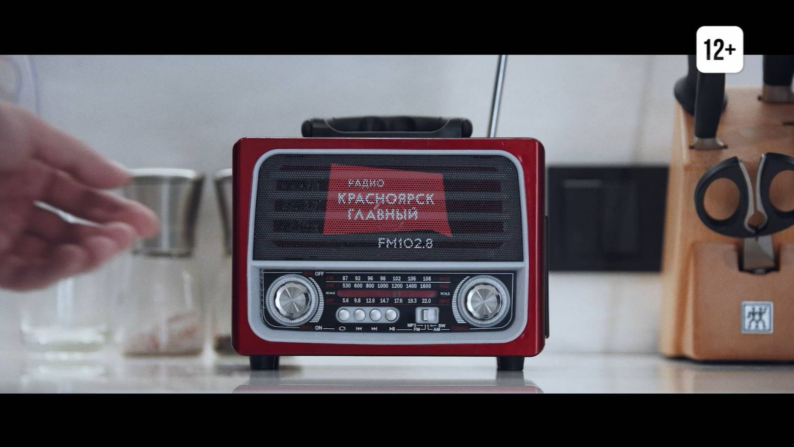 Без нас никуда — Красноярск Главный