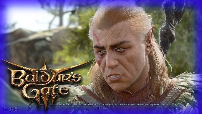 ◉Baldurs Gate 3 Прохождение➤ А вот и Он ➤ Часть: 11