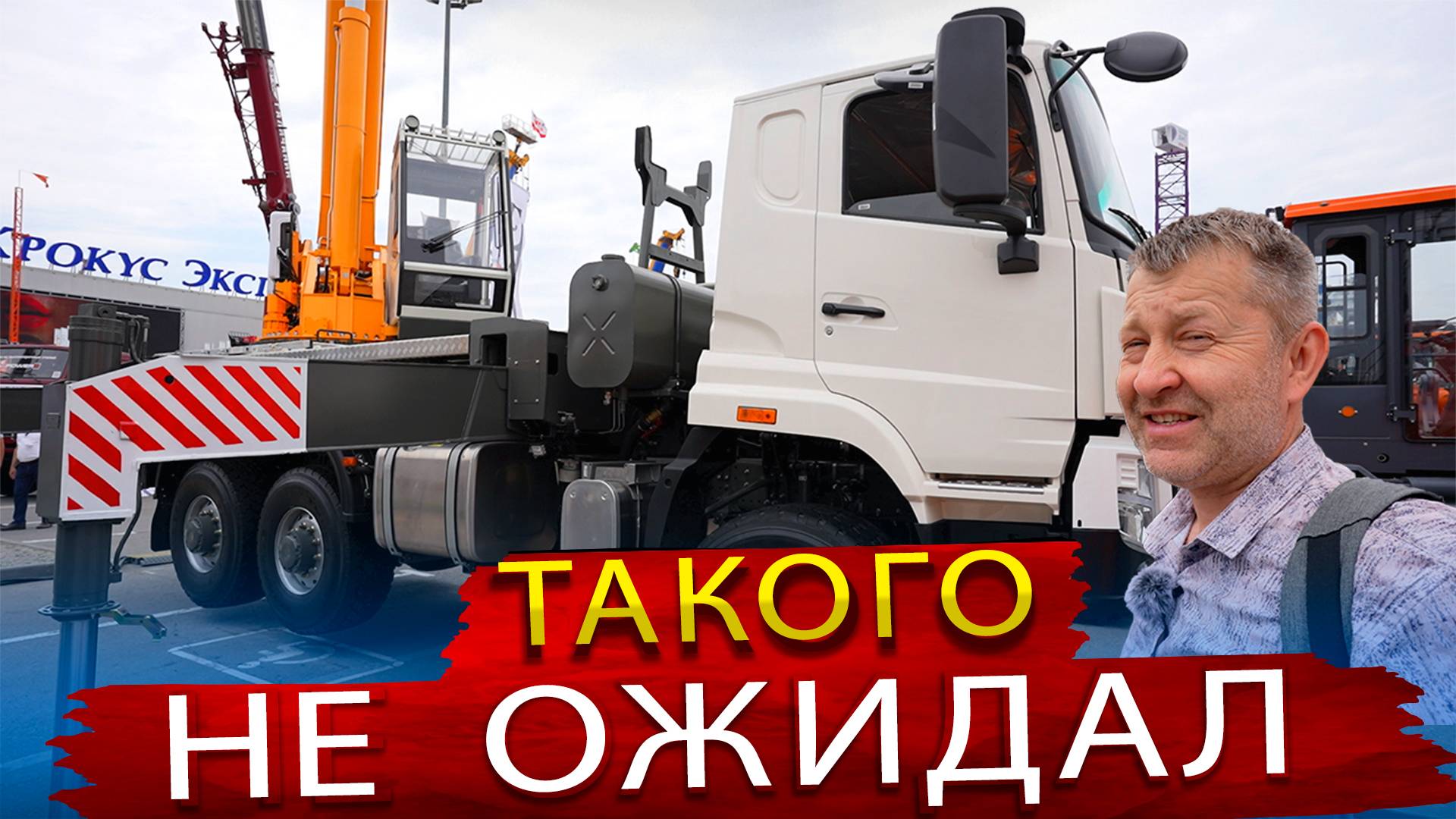 Не может быть! Автокран Ивановец на шасси Ситрак собственной сборки