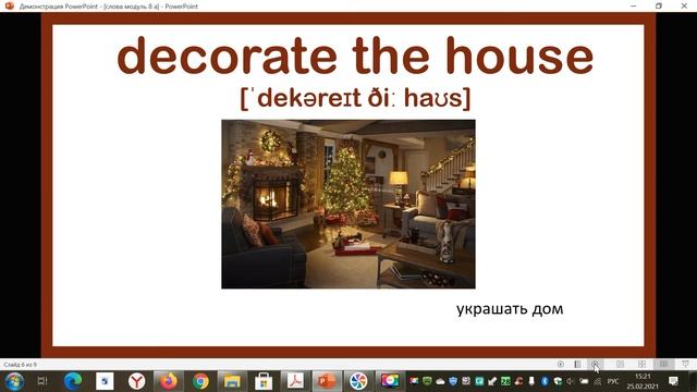 Английский 5 класс SPOTLIGHT_слова модуль 8а