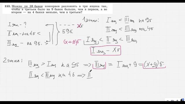 Алгебра 7 класс. Макарычев. №153