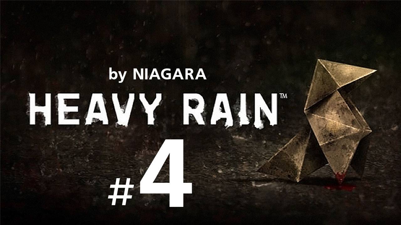 Heavy Rain ✔ {СЕРИЯ 4} ПО ВСТРЕЧНОЙ