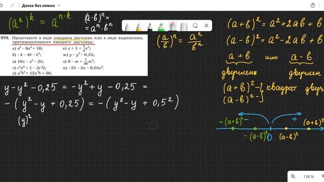 Алгебра 7 класс. Макарычев.  №№ 970 и 973