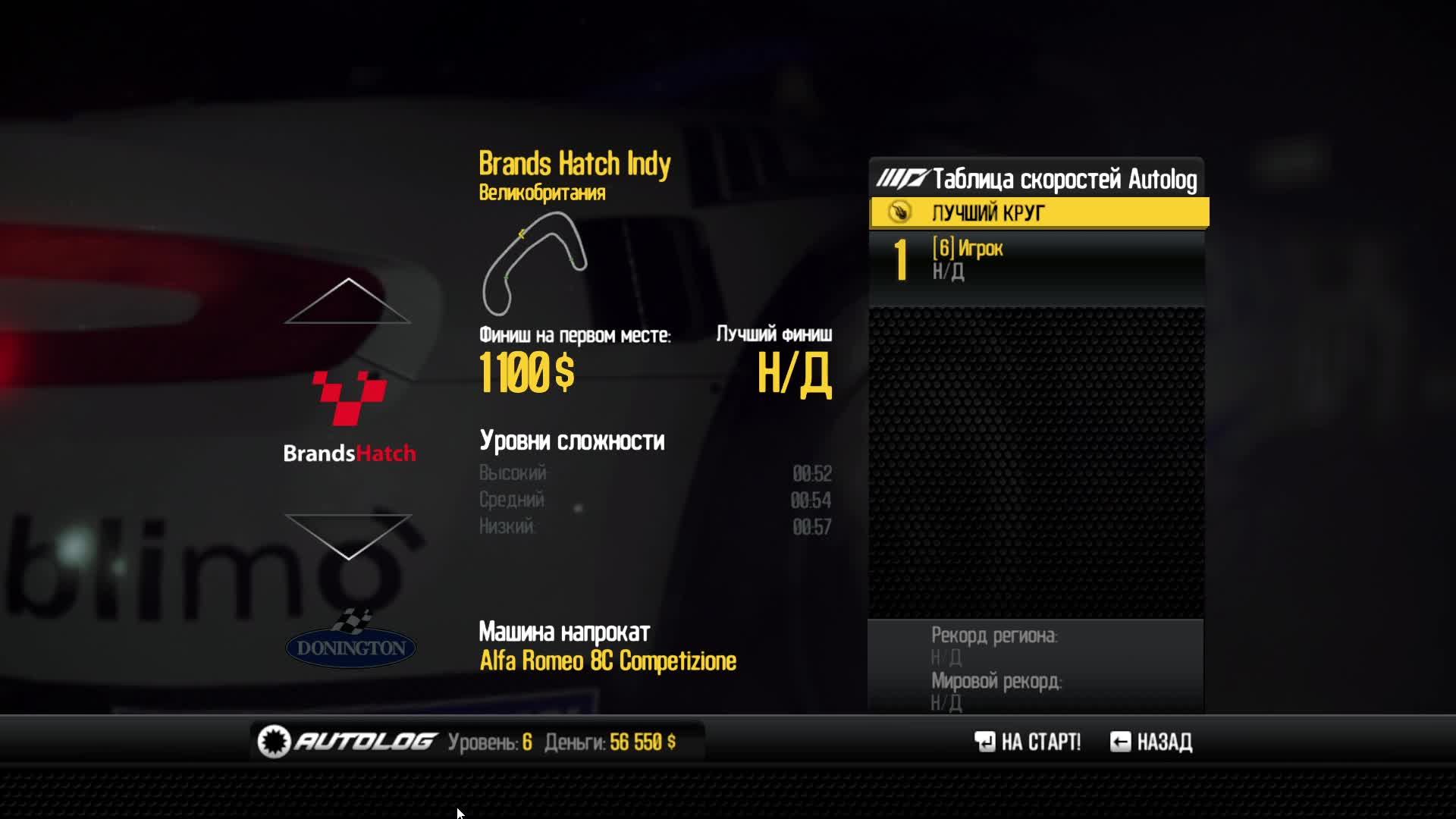 Need For Speed shift