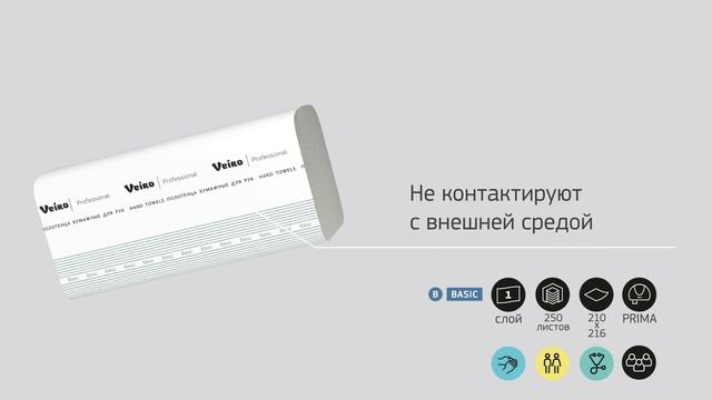 KV104 Бумажные полотенца в пачках Veiro Basic, 1-сл, V-сл, натура, 20 х 250л.