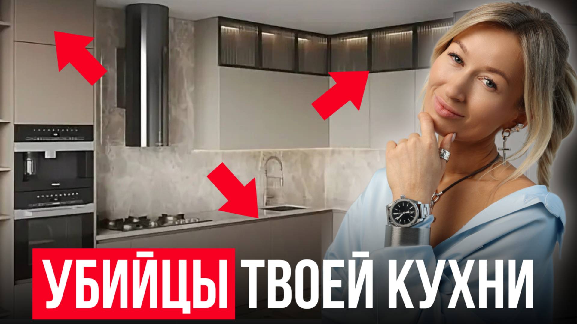 ТОП-8 ошибок, которые УБЬЮТ КУХНЮ за год / Выбираем САМУЮ ДОЛГОВЕЧНУЮ фурнитуру для кухни