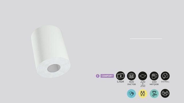 KP208 Бумажные полотенца в рулонах с центральной вытяжкой Veiro Comfort, 2сл, белые, 6х100м