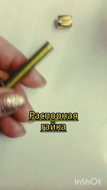 Анкер-кольцо и не только... Записки с работы. #youtubeshorts #like #крепеж #болт #гайка #youtube