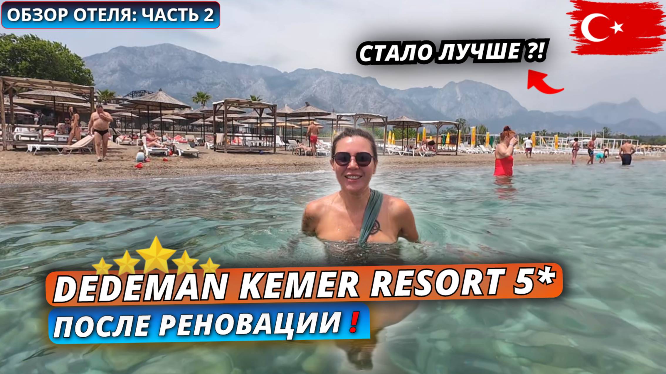 Турция🇹🇷 НЕДОРОГАЯ ПЯТЕРКА в КЕМЕРЕ❗Dedeman Kemer Resort 5* Всё включено. Обзор отеля - часть 2