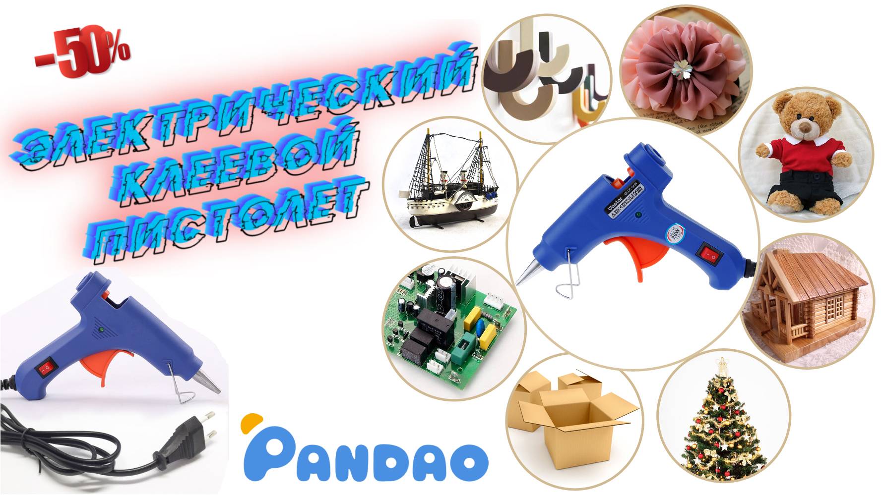 Самый дешёвый электрический клеевой пистолет 🔫