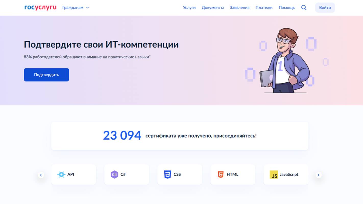 🖥️ Прохождение тестирования WEB-программирование JavaScript — продвинутый (Senior) уровень