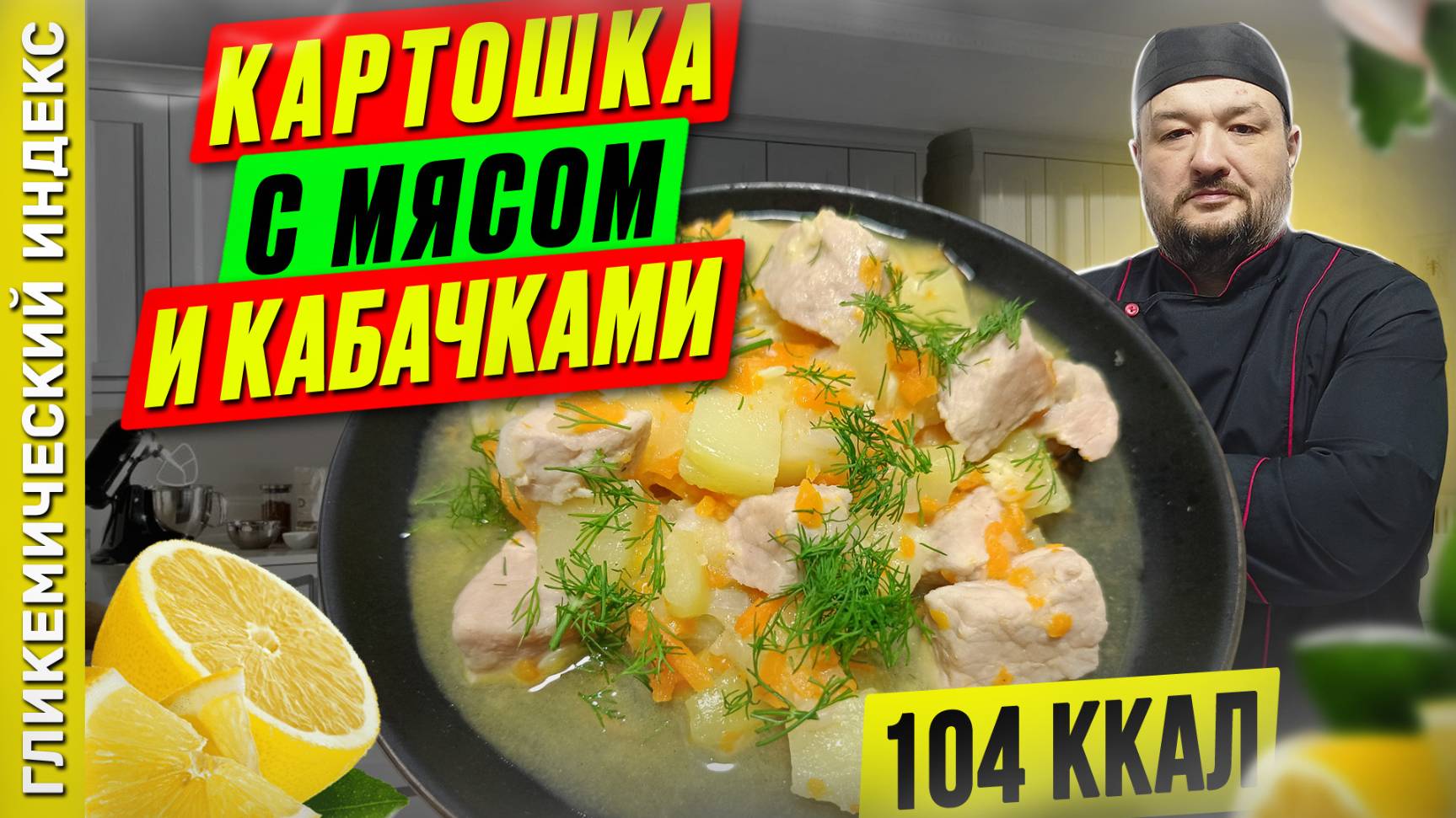 Картошка с мясом и кабачками - рецепт вкусного ужина в мультиварке