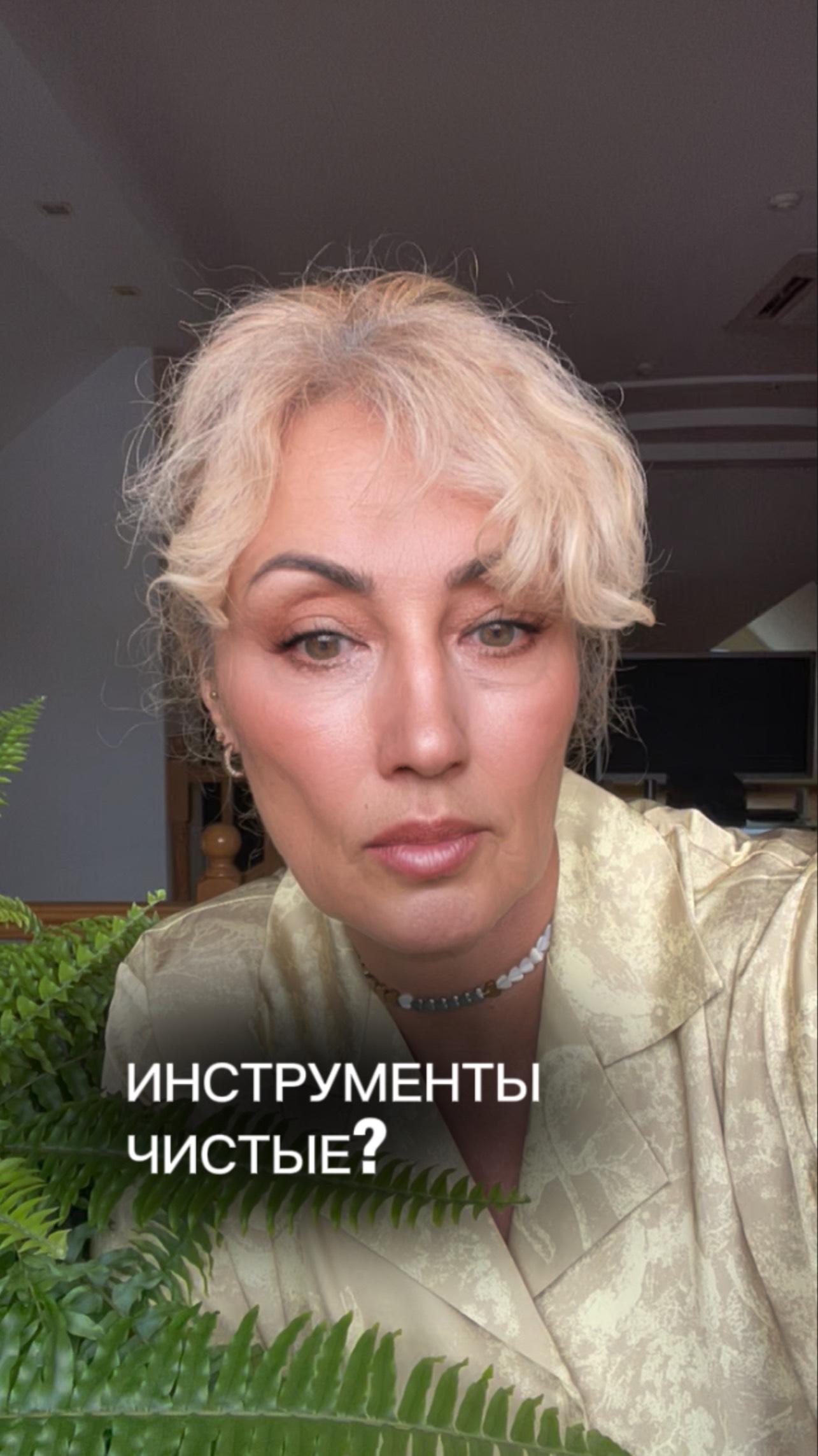 Страх заразиться в клинике