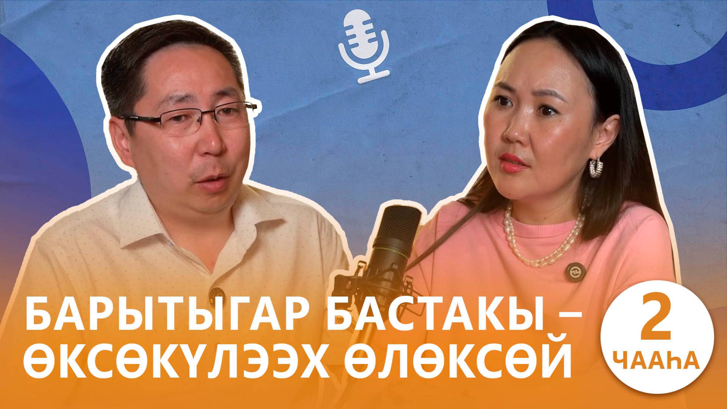 Тыл билимин маҕыыстыра Александр Ноговицын. Барытыгар бастакы – Өксөкүлээх Өлөксөй. 2 чааһа