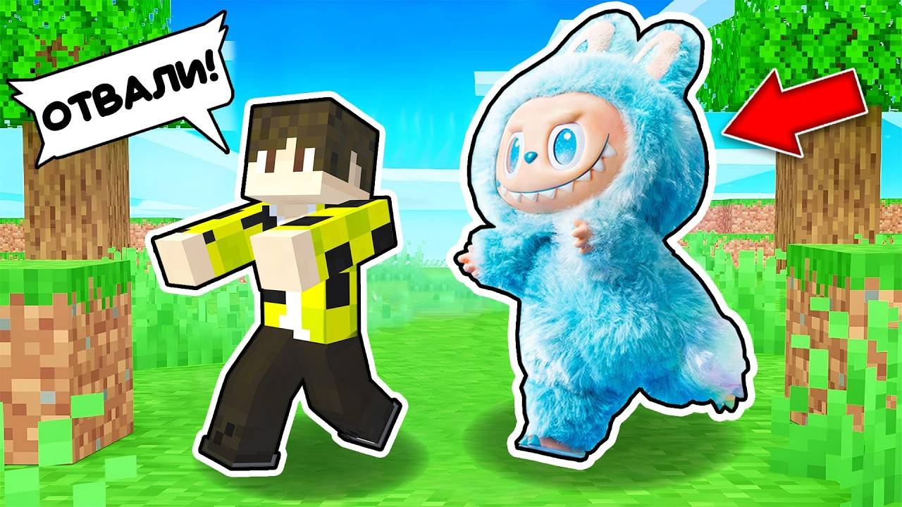 Я ПРЕВРАТИЛАСЬ В МИЛАШКУ ЛАБУБУ И ЗАТРОЛЛИЛА НАЙСИКА БРО ! 100% ТРОЛЛИНГ LABUBU POP MART ФЛАСОЧКА