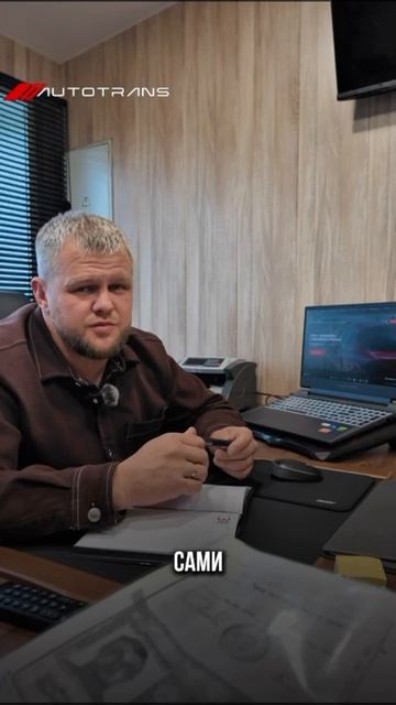 Отзыв от Автотранс
