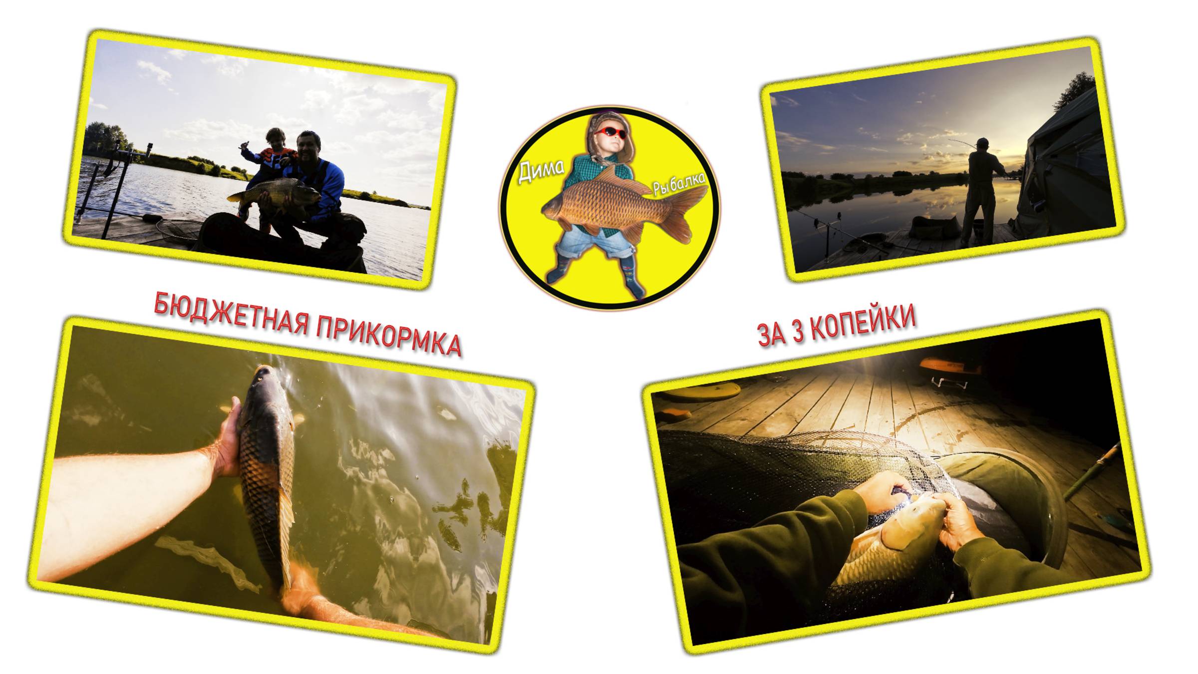 Оказывается за 3 копейки можно поймать таких рыб