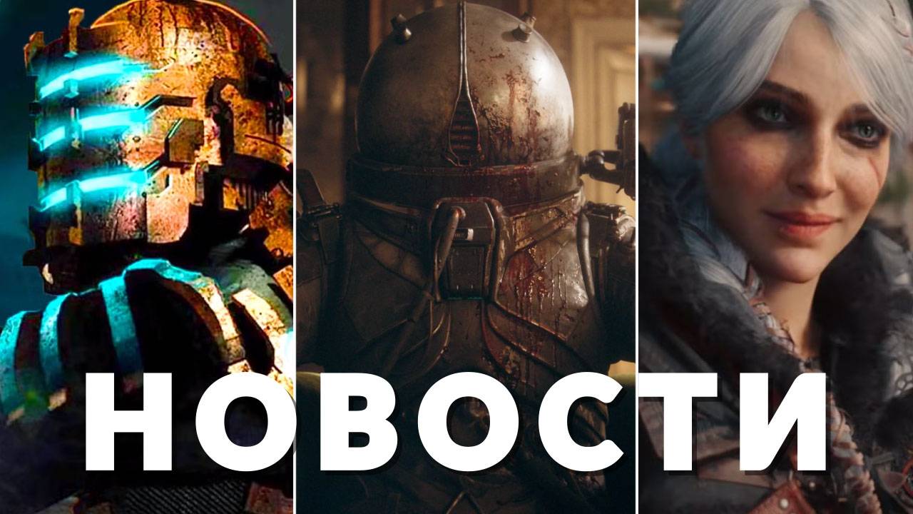 Ведьмак 4, Hollow Knight: Silksong, Гейб Ньюэлл, Team Fortress 2, Cronos The New Dawn | Новости игр
