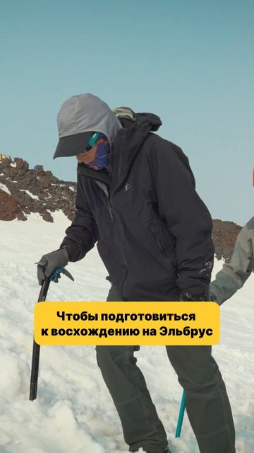 Как правильно готовиться к восхождению на Эльбрус?
