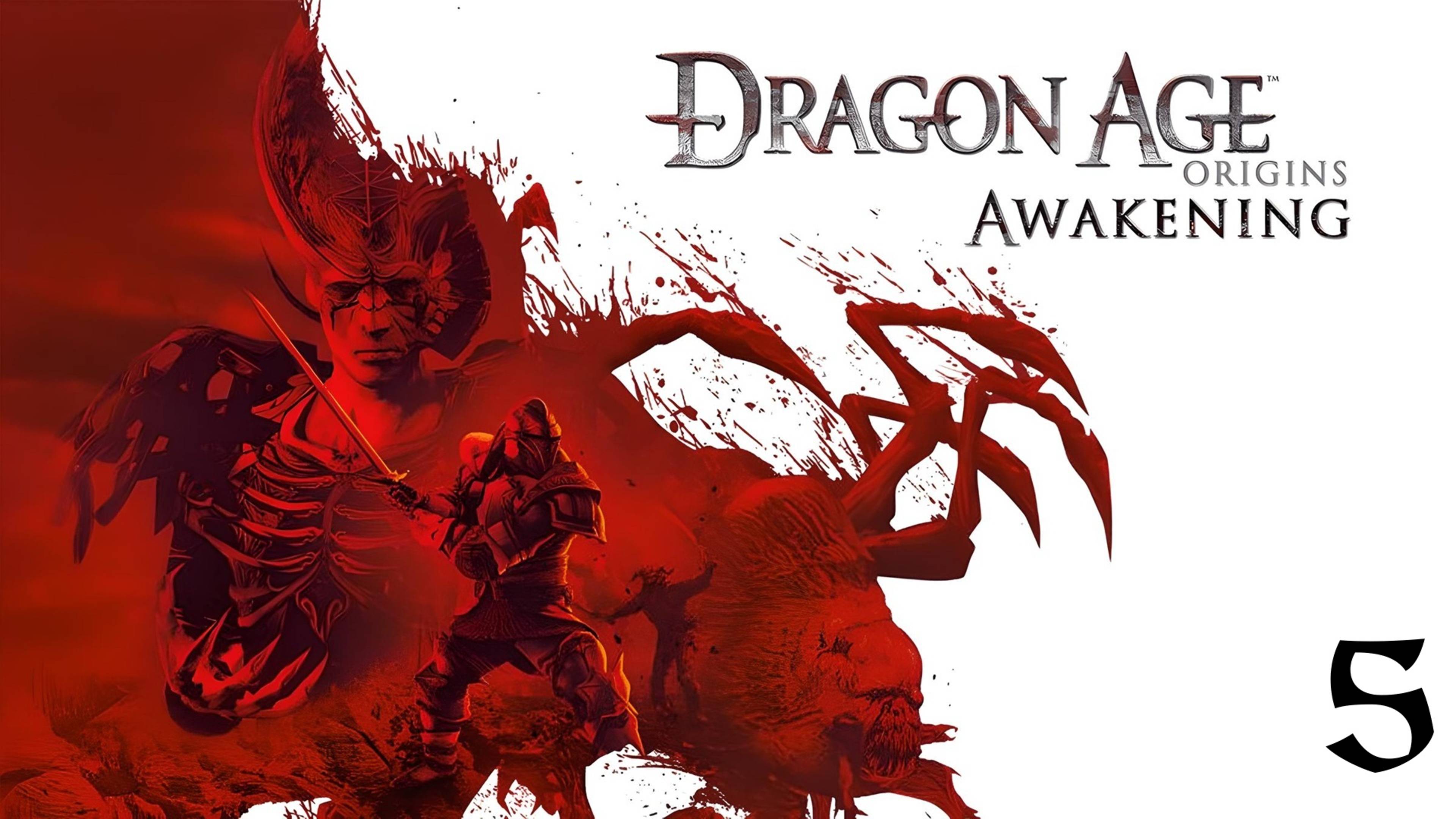 Dragon Age: Origins - Awakening | Прохождение с комментариями | X360 | Часть 5 | Чёрные Болота