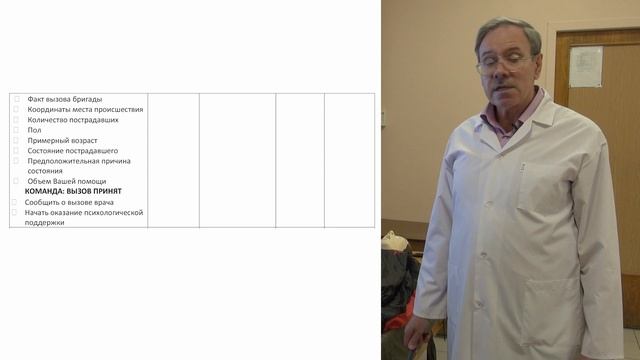 МК Медицинское практика-3