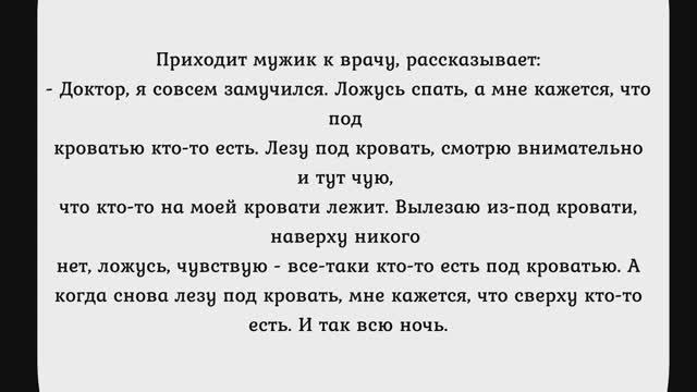 Взрослые мужики на приеме у врача, как дети. Сборник анекдотов №383.