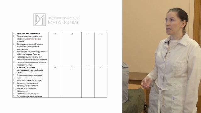 МК Медицинское практика-2