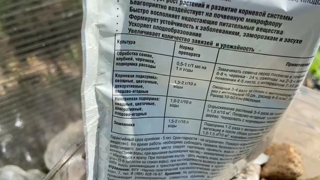 Баклажаны  подкормила гуматом калия