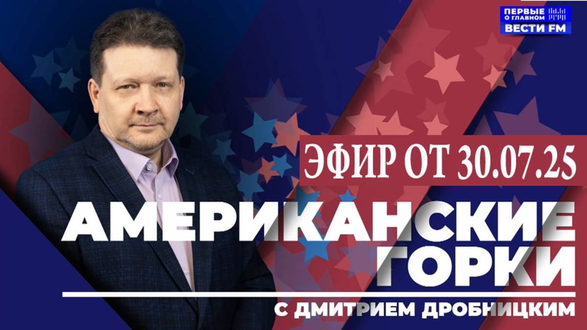 Гольф-дипломатия или укрощение строптивого