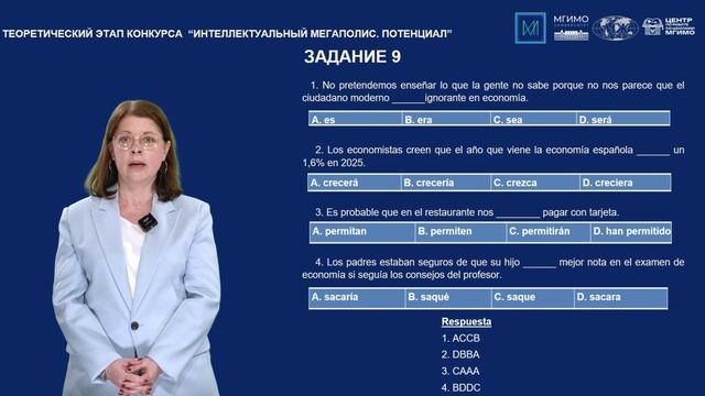 ПК Предпринимательское теория-2 (Испанский язык)