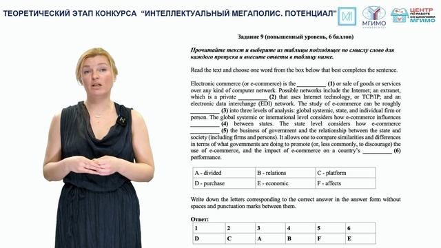 ПК Предпринимательское теория-1 (Английский язык)