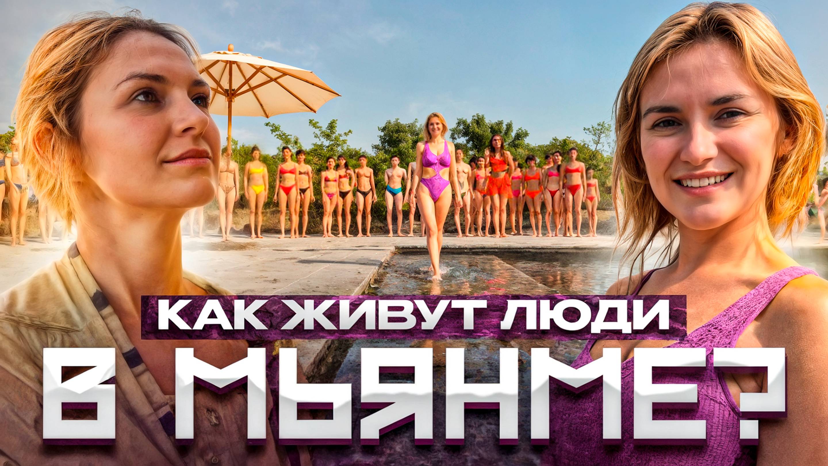 Это видео должен посмотреть каждый турист перед поездкой в Мьянме. Как живут люди в Янгоне?