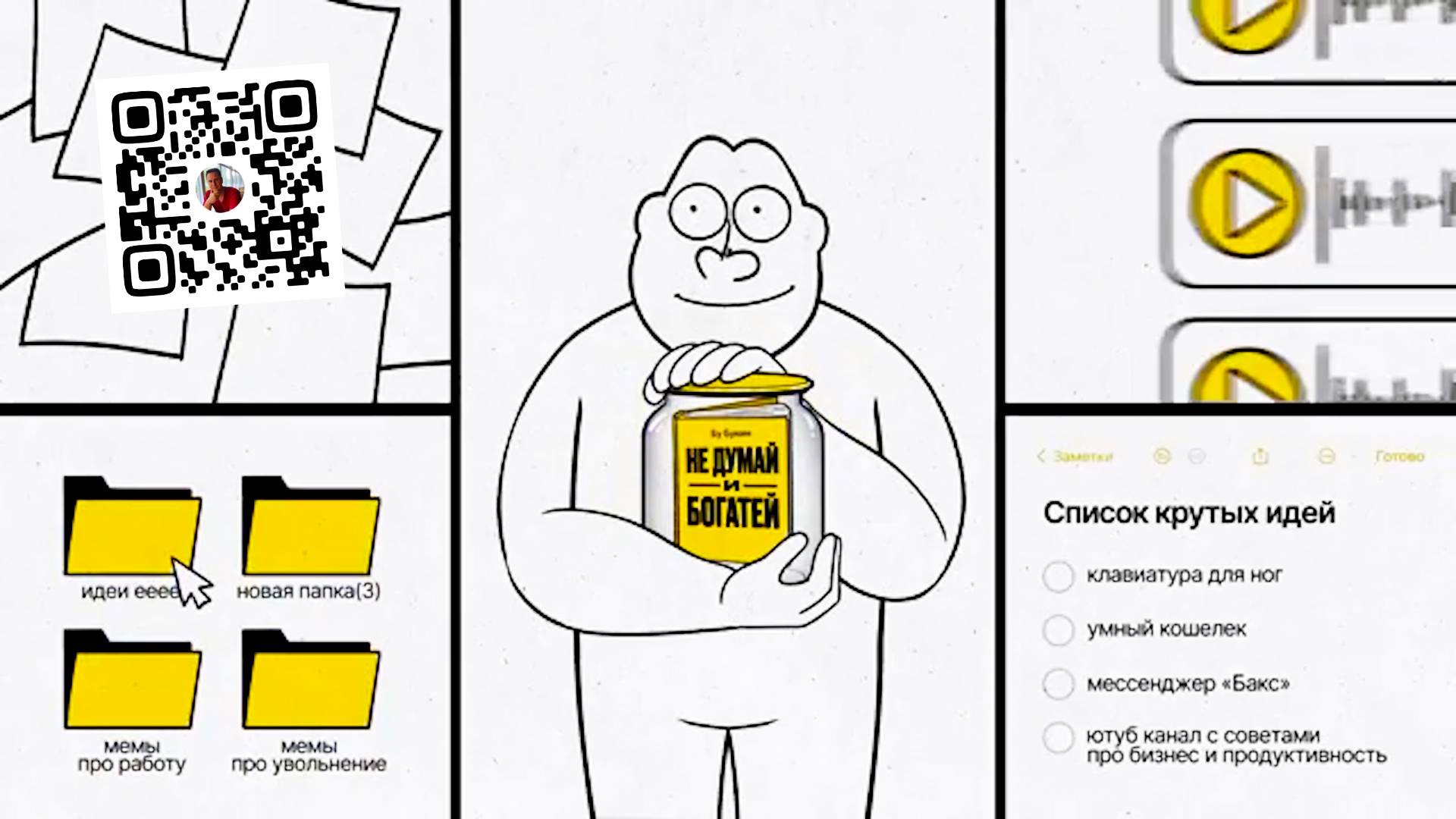 Секрет креативности! Почему это проще, чем ты думаешь?