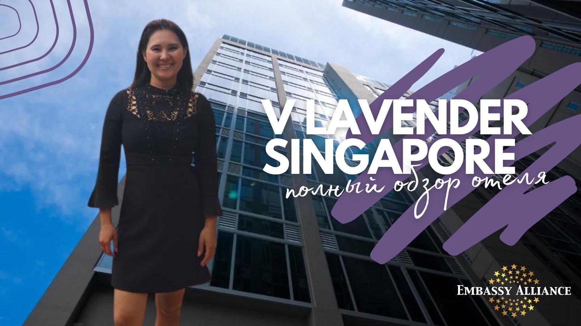 Обзор отеля V Hotel Lavender Singapore — идеальное сочетание цены, комфорта и локации