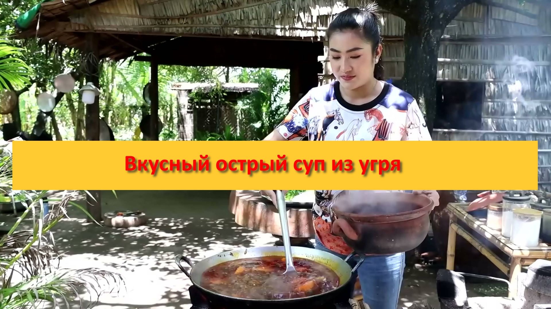 Вкусный острый суп из угря