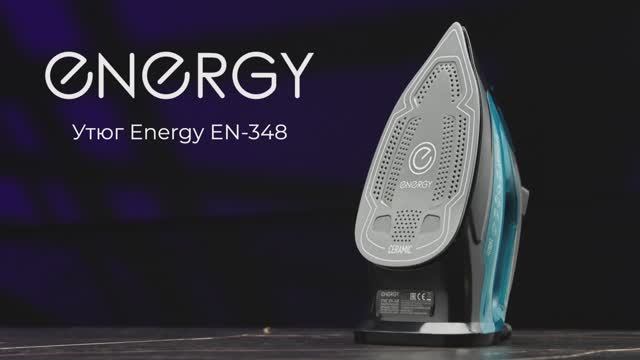 Утюг Energy EN-348 черно-бирюзовый  (2600Вт, пар, спрей, пар.удар, самооч., керамич. подошва)