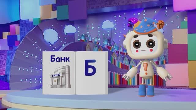 ✨Спокойной ночи, малыши✨107/2025 Как устроен банк - Финансовая азбука