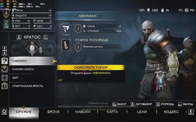 God of War: Ragnarök собрал ПК за 30т.