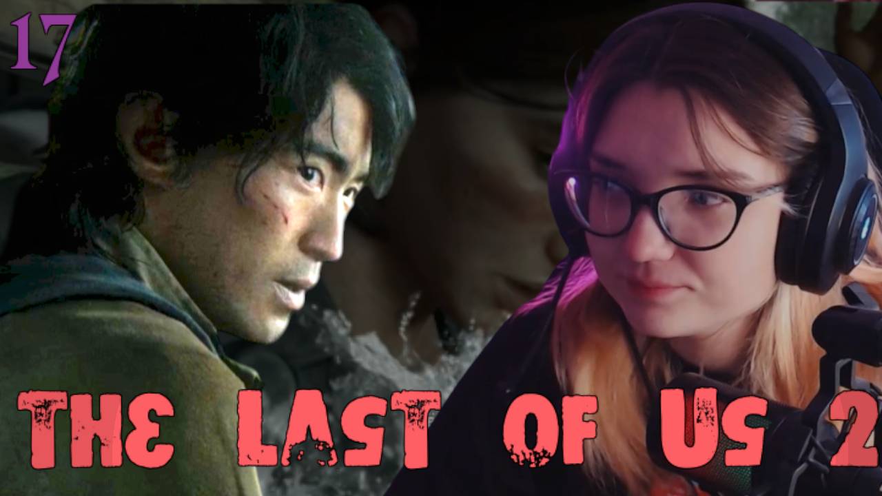 ЭКШЕН ПОШЁЁЁЁЛ /17/ The Last of Us 2