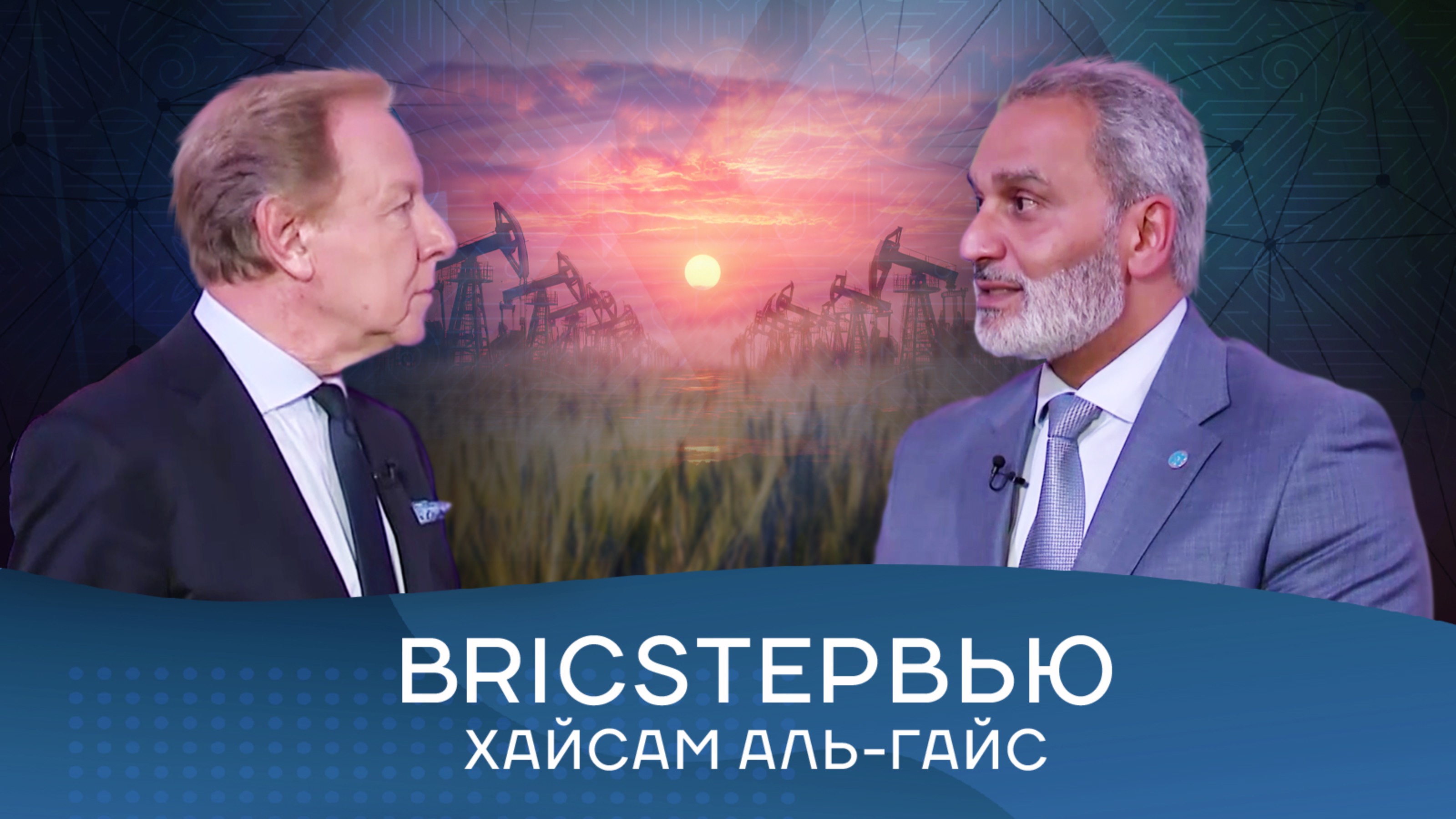 Генеральный секретарь ОПЕК: критически важно продолжать инвестировать в энергетику