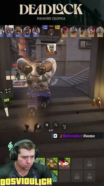 Ульт на 2000 ★ Deadlock #deadlock #ледигайс #моба