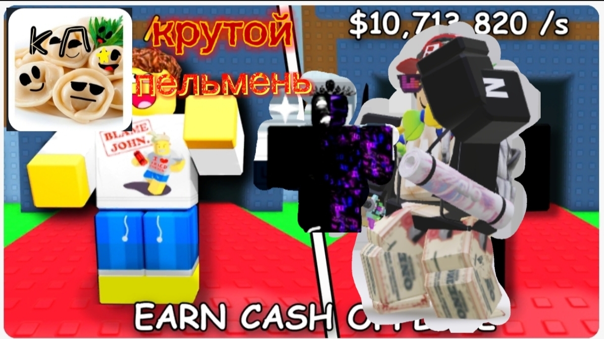 УКРАЛ НОЛИ В STEAL A FORSAKEN ROBLOX