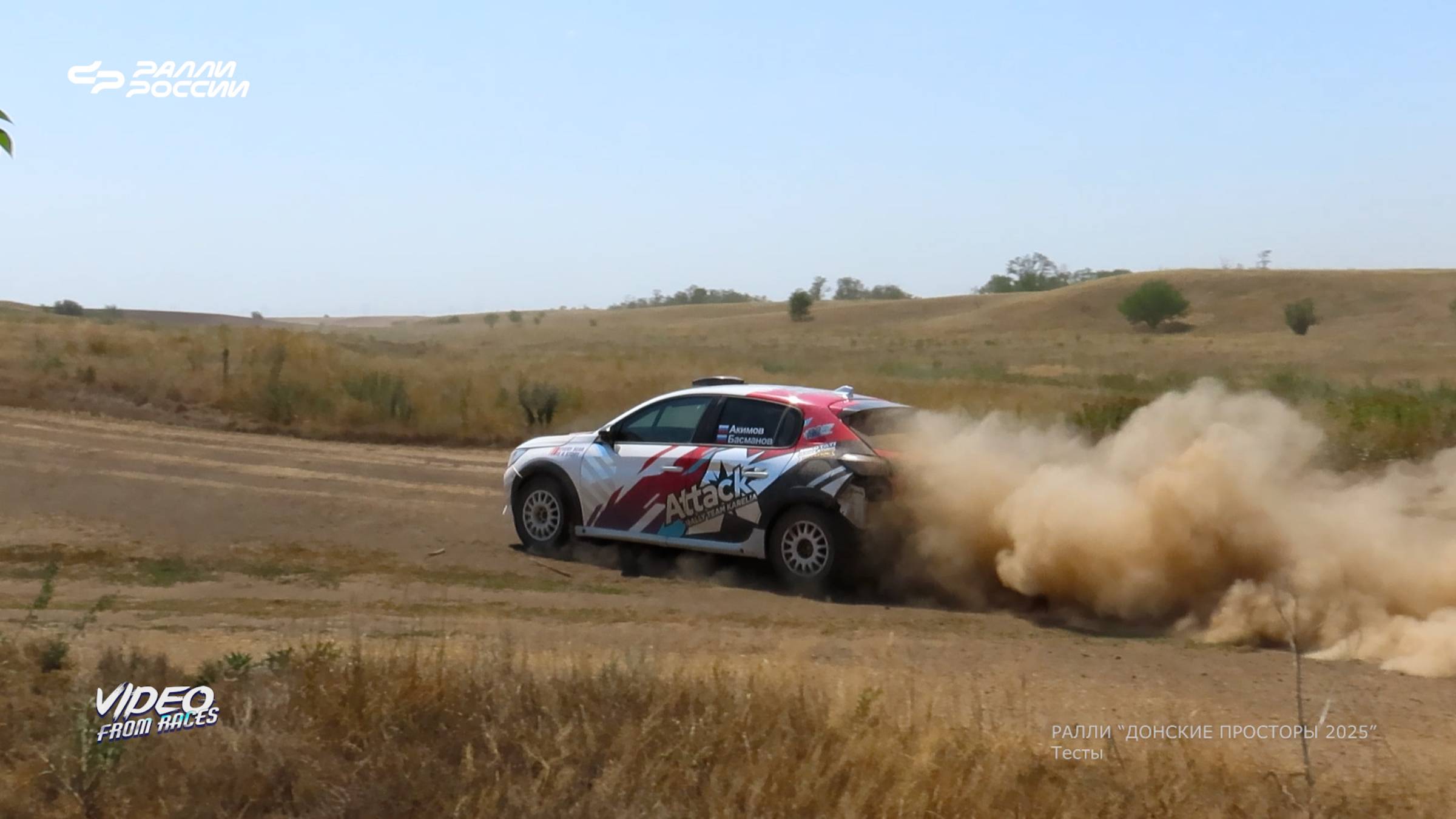 На тестах. Ралли "Донские просторы 2025".