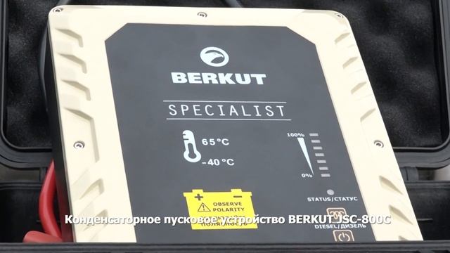 Какое пусковое устройство выбрать для автомобиля | Техническая помощь