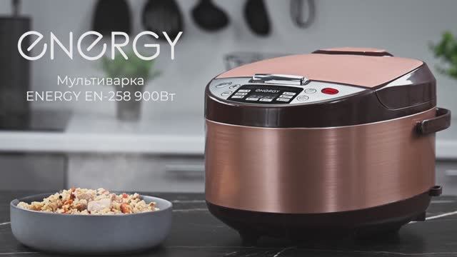 Мультиварка ENERGY EN-258 900Вт