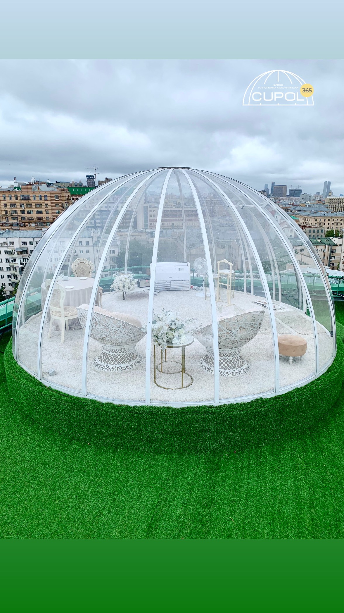 Беседки купольные для террасы | Завод купольных конструкций cupol365.ru
