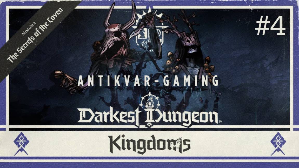 Darkest Dungeon 2. Kingdoms. Клан Зверя. Серия 4